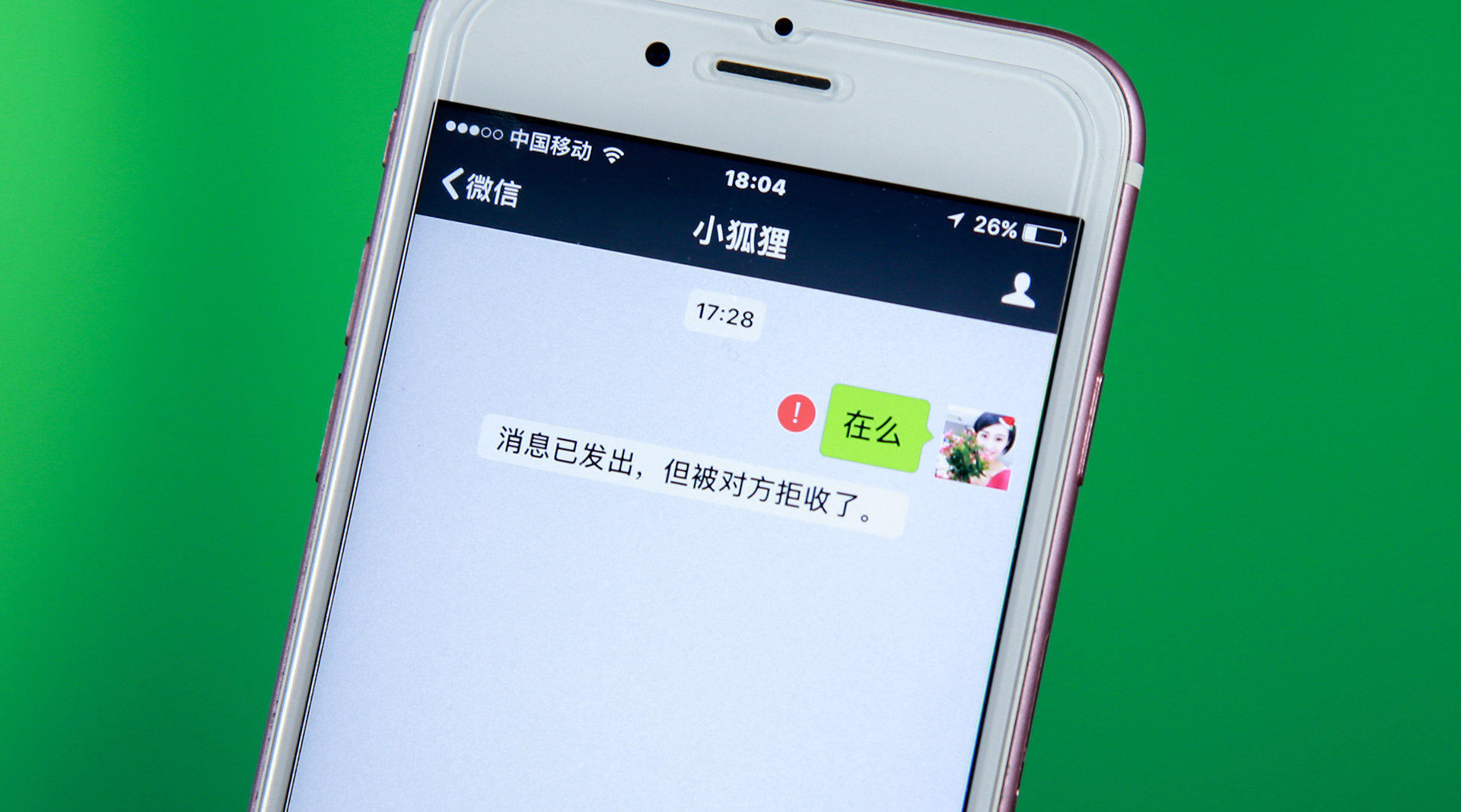 微信被拉黑删除,可以这样给ta发消息