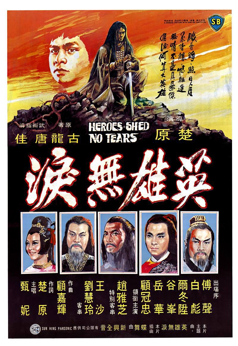 1978英雄无泪5,413,04e,