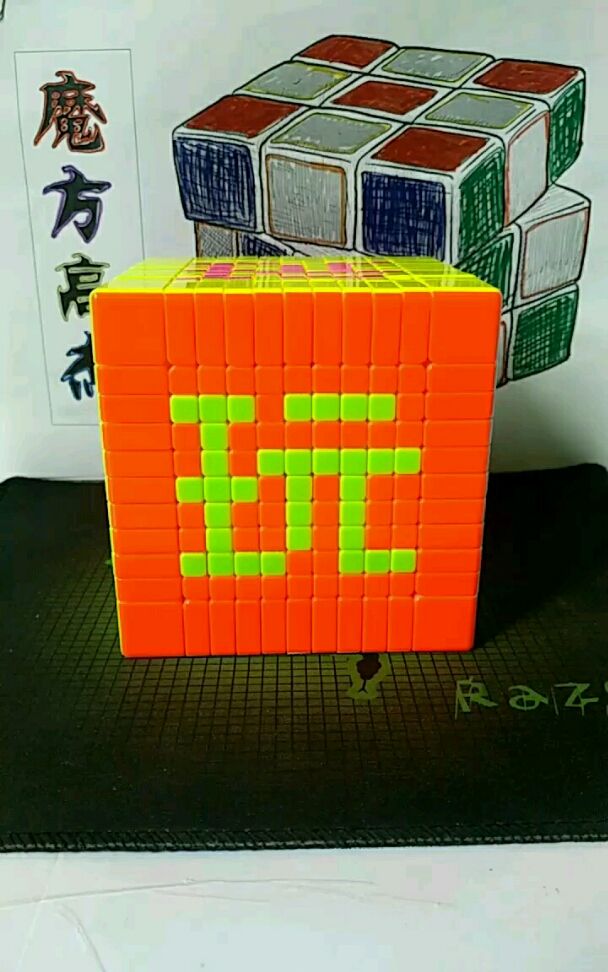 十一阶魔方拼字――玩!