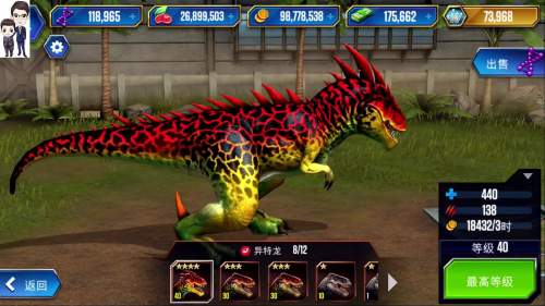 侏罗纪世界游戏第493期:异特龙恐龙公园