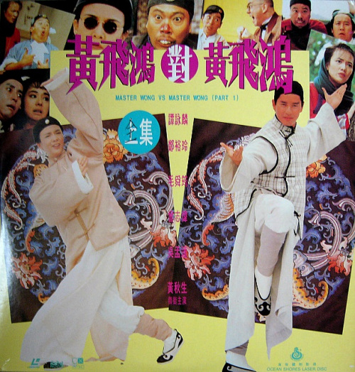 撞邪先生普通话1988喜剧爱情恐怖74