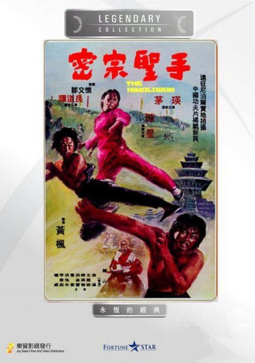 3导演:黄枫国家/地区:香港主演:茅瑛陈星成龙谭道良王恩时长:108分钟