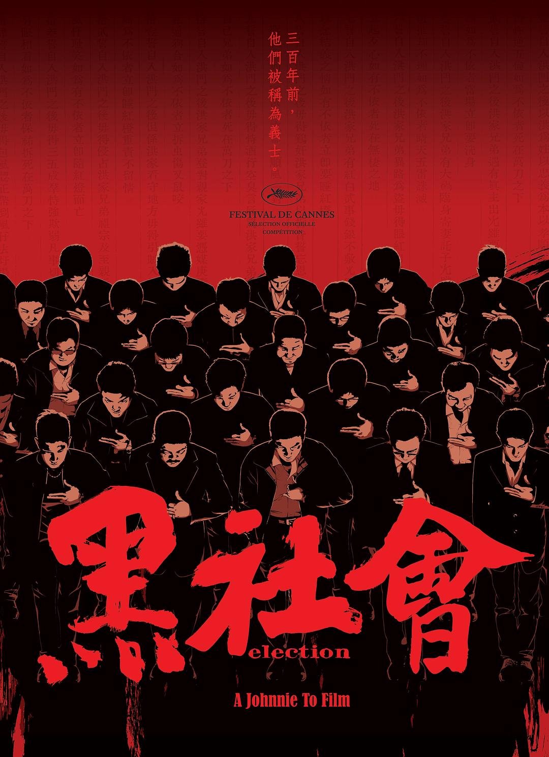 黑社会1