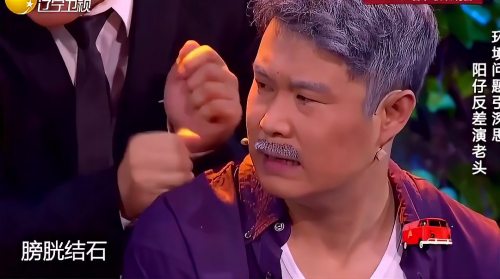 小沈阳小品《老人与山》，宋晓峰套路小沈阳，小沈阳的反应超搞笑