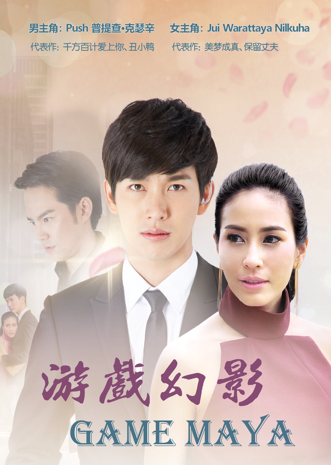 游戏幻影-游戏幻影国语(1-34全)-电视剧-百度视频