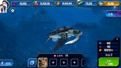 侏罗纪世界游戏第491期:古海龟恐龙公园