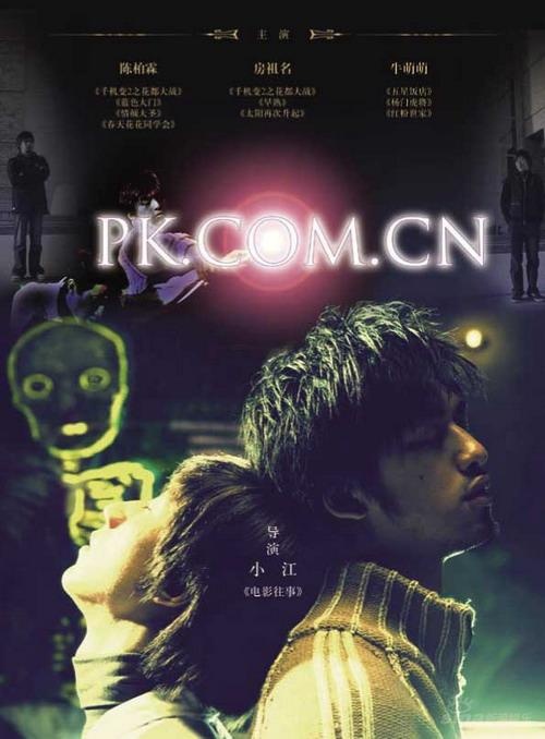 PK.COM.CN