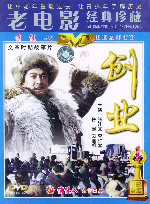 经典创业电影_创业电影在线观看_百搜视频