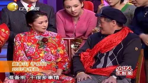 经典小品《乡村爱情》，赵本山主持大拿大脚婚礼，句句是惊雷！