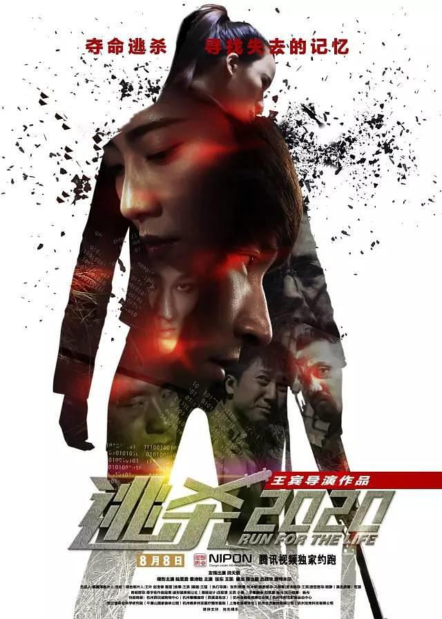 jacquelin arroyofay gauthiersal landi类似电影2016逃杀2020记忆