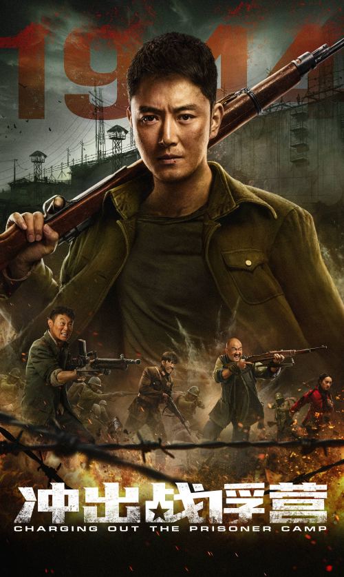 4导演:刘轩狄国家/地区:内地别名:1944冲出战俘营主演:李东学王铭任鹏