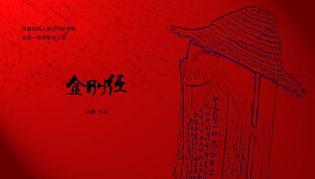 毕赣国家/地区:内地别名:the poet and singer主演:陈永忠谢理循简介