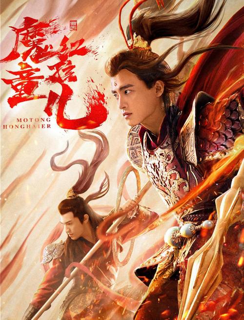 3导演:陈聚力国家/地区:内地主演:耿业庭娃尔段星羽娄鸣方家翊简介