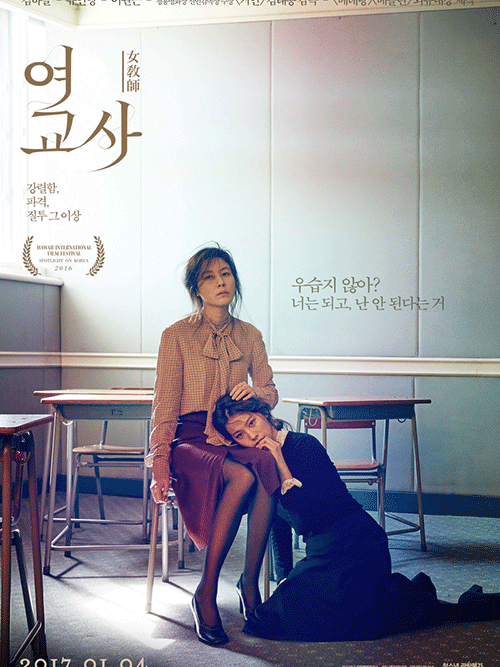女教师2016