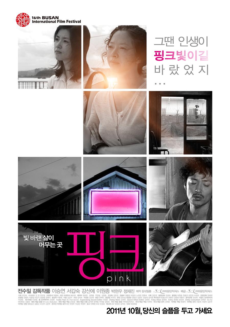 5导演:全秀日国家/地区:韩国法国别名:粉红主演:李元宗李升妍时长:109