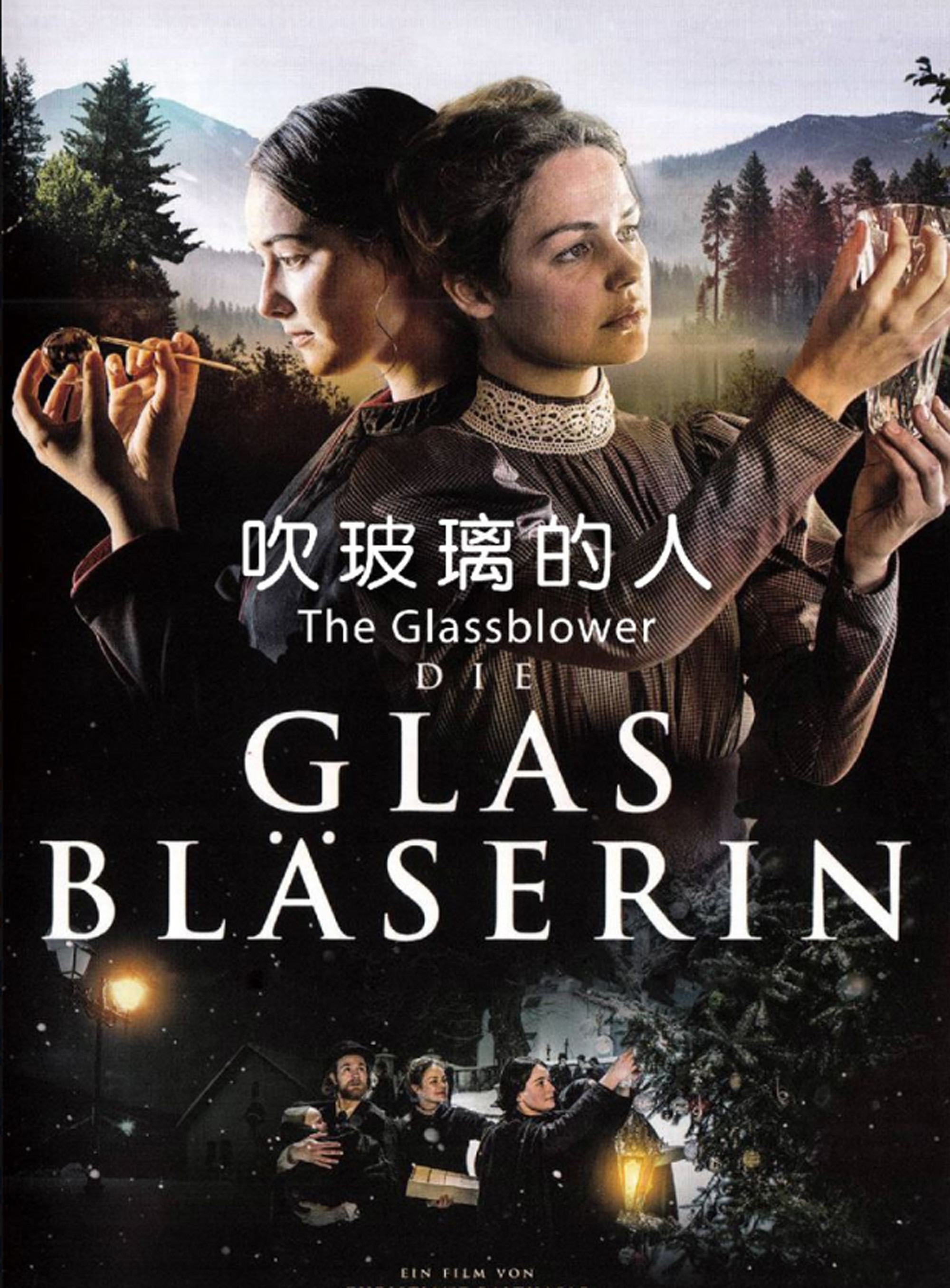 吹玻璃的人 德语2016 剧情
