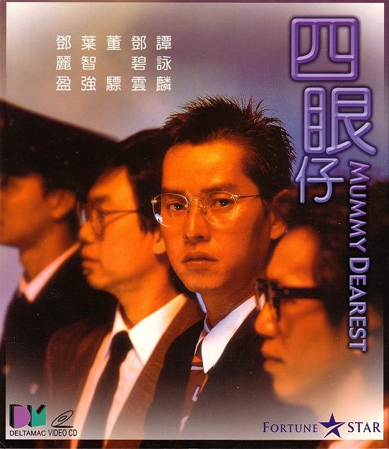 四眼仔-电影-高清在线观看-hao123影视