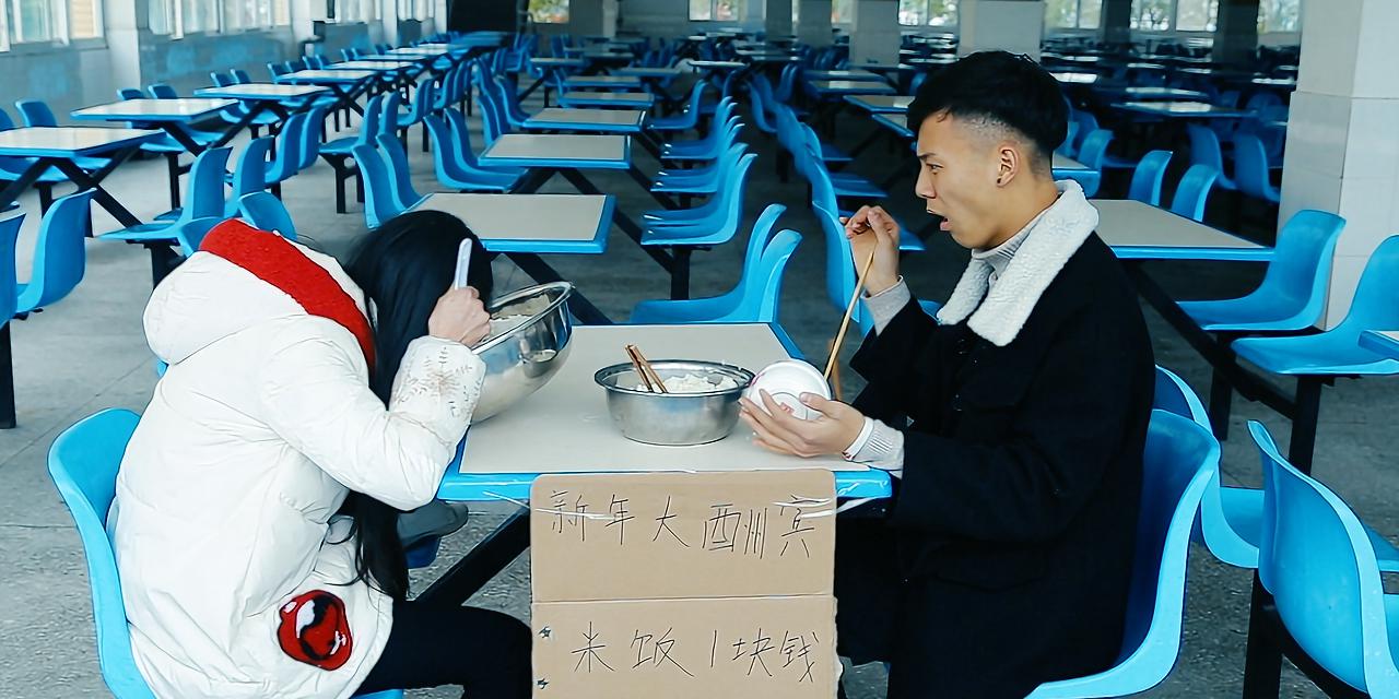 女同学食堂吃饭,听说一块钱一碗随便吃,不料发现食堂套路太深