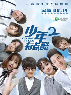 少年有点酷 普通话-电视剧-高清在线观看-百度视频