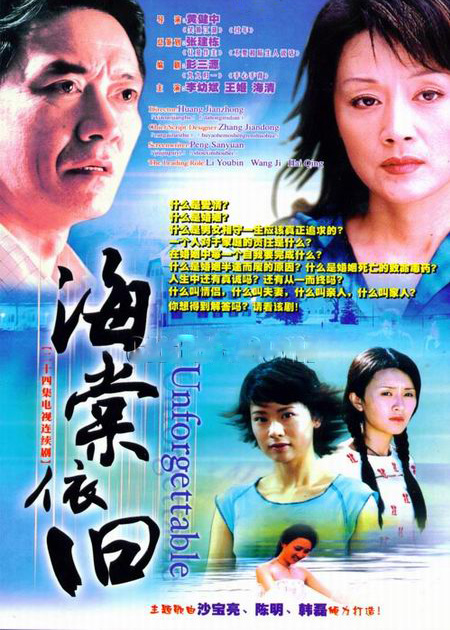 电视剧《海棠依旧》分集剧情介绍-全网影视资源