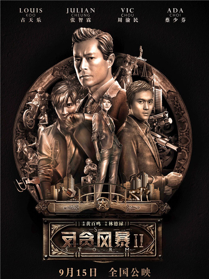 即将开始播放,去观看直播 >> × 分享至: 反贪风暴2 普通话 2016 豆瓣