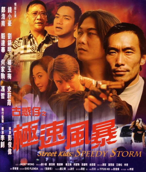 极速风暴 全网资源