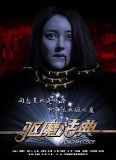 火眼貔貅-电影-高清在线观看-hao123影视