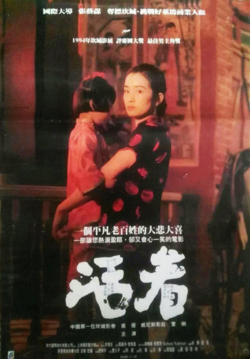 活着-电影-高清在线观看-hao123影视