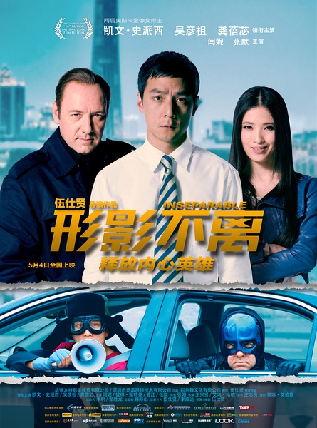 形影不离-电影-高清在线观看-hao123影视