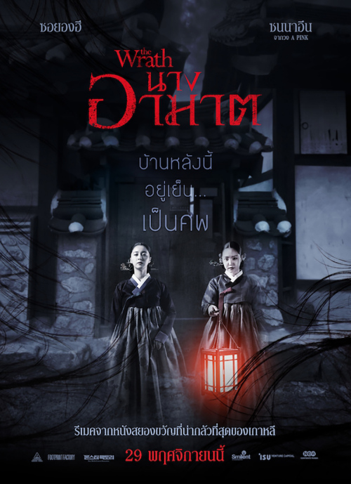 女哭声韩语2018恐怖65