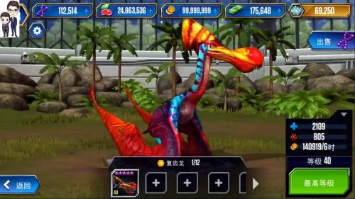 侏罗纪世界游戏第489期:六星复齿龙恐龙公园