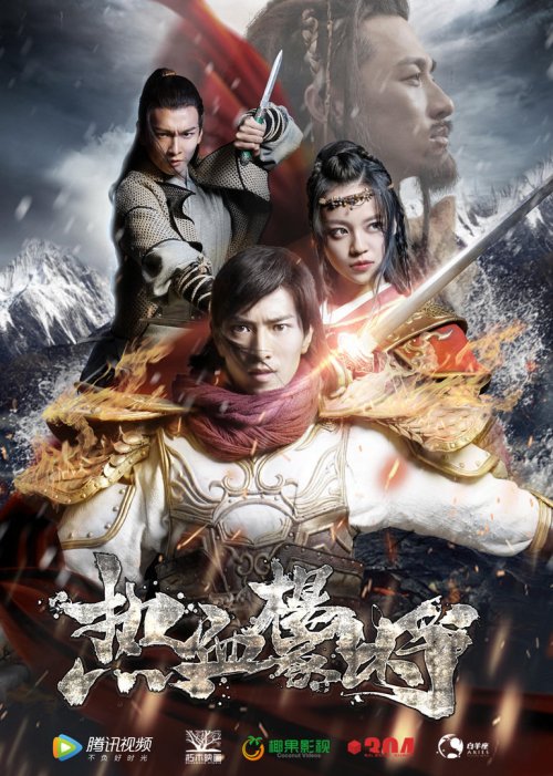 简介:《热血杨家将》讲述了少年英雄杨延昭在宋辽决战战场上死战不退