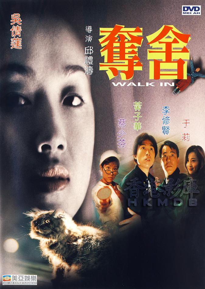 夺舍-电影-高清在线观看-hao123影视