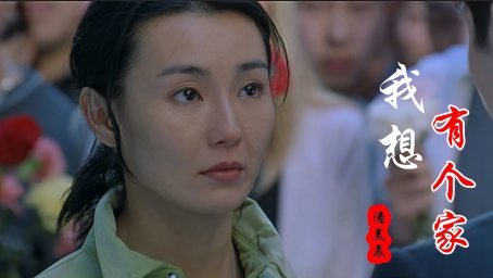 一首经典曲《我想有个家》太触动内心了,歌声感人肺腑,伤感至深
