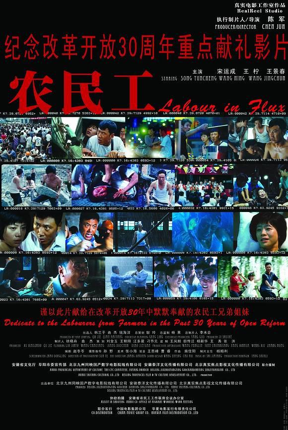 宋运成王柠王景春简介:十多年前,因家乡洪灾严重,安徽籍农民陈大成