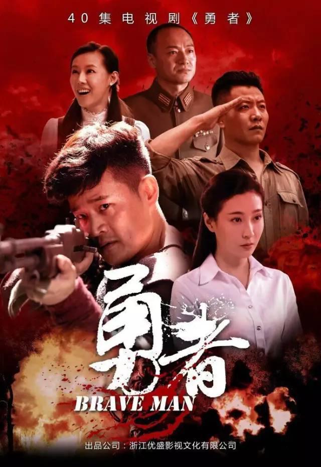 勇者 普通话-电视剧-高清在线观看-百搜视频