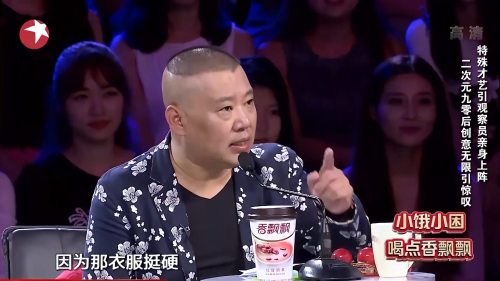 小品《变身术》：大学生二次元创意引惊叹，宋丹丹直接笑弯腰