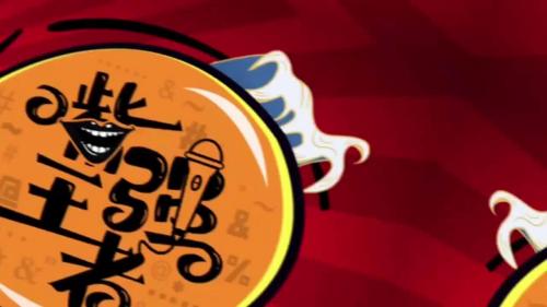 #嘴强王者#最难懂篇甩拐子？吃脚？重庆