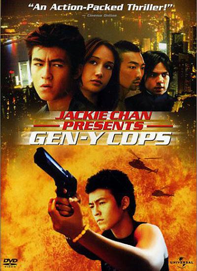特警新人类2(机动任务)