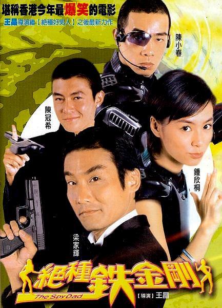 绝种铁金刚2003喜剧70