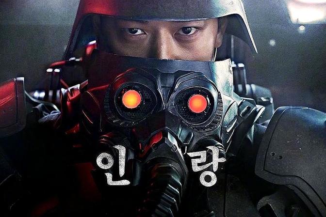 韩国科幻人狼图片