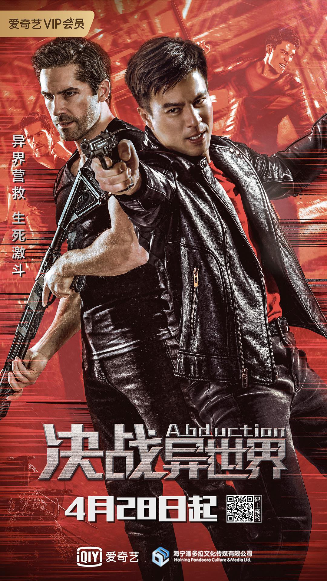 决战异世界-电影-高清在线观看-hao123影视