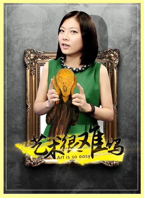 "良心出品,主讲人意公子用轻松娱乐的方式将晦涩难懂的艺术表达出来