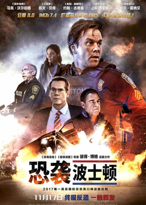 恐袭波士顿 普通话