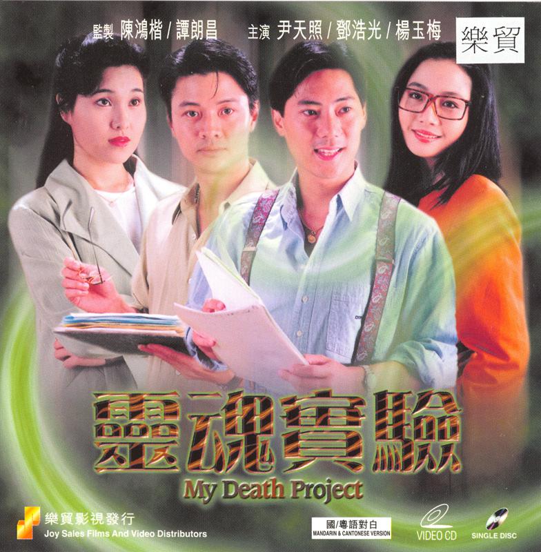 一千灵异夜:灵魂实验