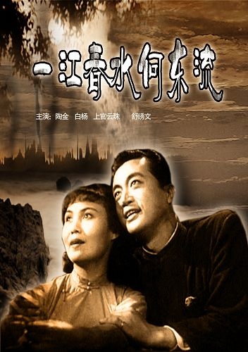 一江春水向东流上部普通话1947爱情剧情90