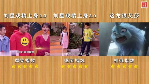 盘点那些电视剧中的搞笑片段