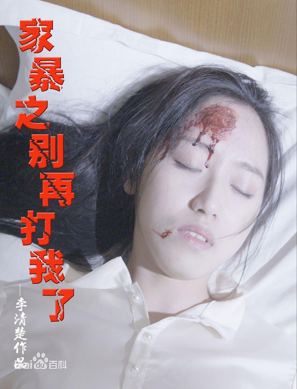 别再打我了