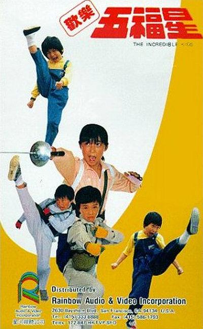 欢乐五福星普通话1990喜剧73