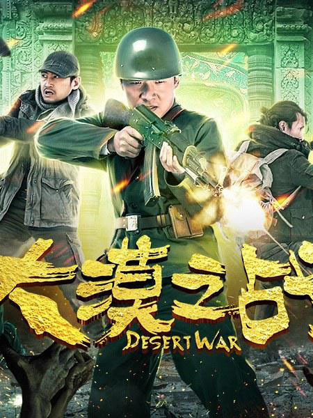 导演:苗金光国家/地区:内地主演:曹雷卢森堡尹艺佳孔星晴张含笑时长